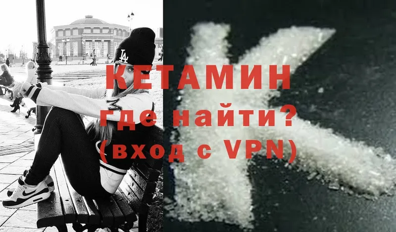 КЕТАМИН ketamine  сколько стоит  Нальчик 