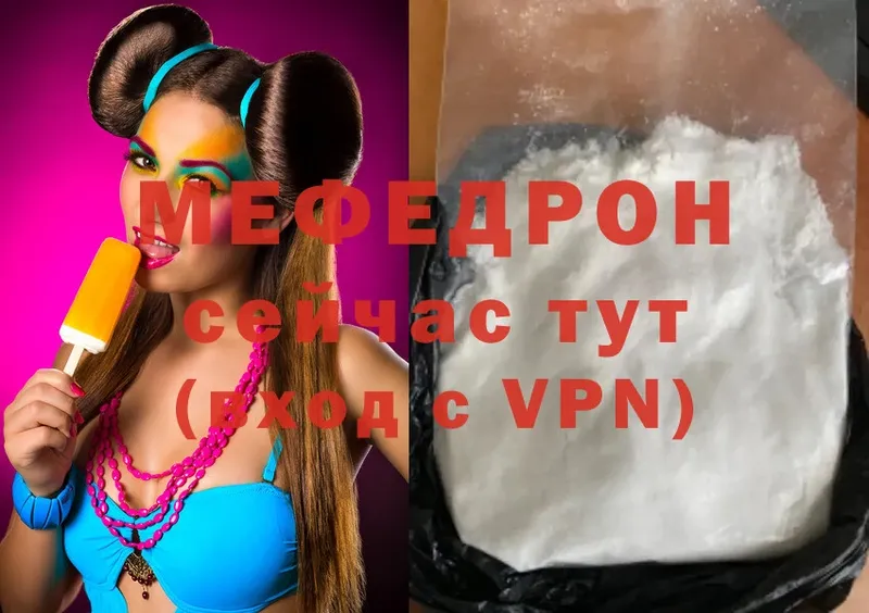 mega рабочий сайт  Нальчик  Меф VHQ 